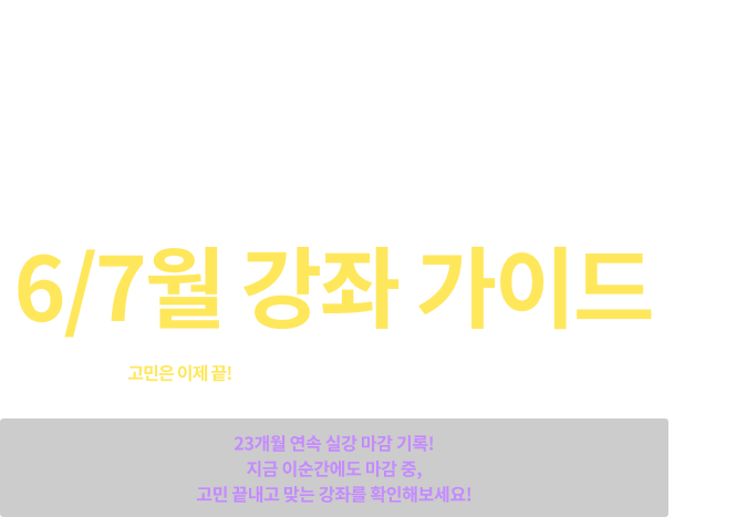 노량진 공단기 학원 강좌 가이드